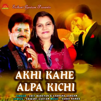 Akhi Kahe Alpa Kichi by 