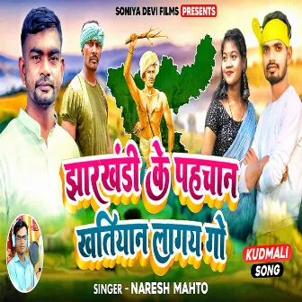 Jharkhandi Ke Pehchan Khatiyan Lagay Go (Kudmali) by Naresh Mahto