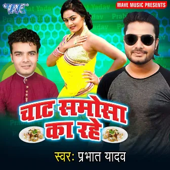 Chat Samosa Ka Rahe by Prabhat Yadav