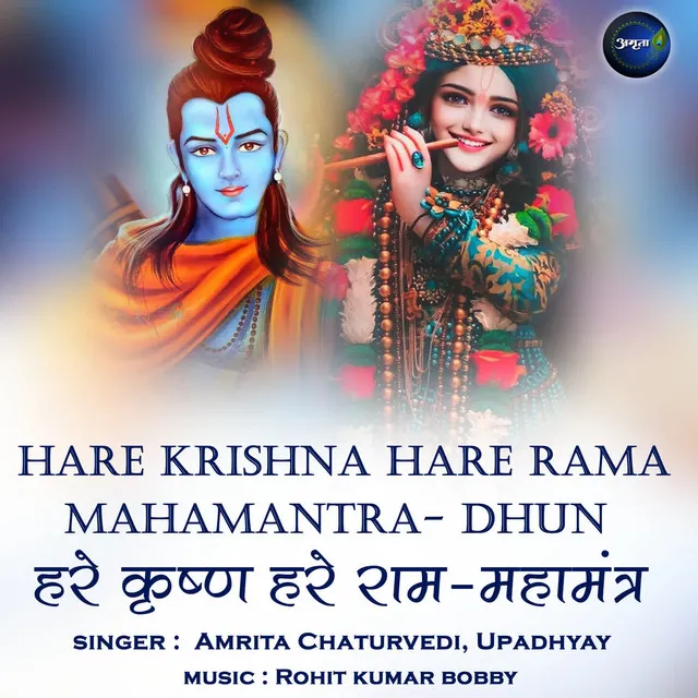 Hare Krishna Hare Ram-Mahamantra Dhun