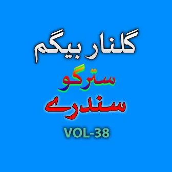 Stargow Sandari, Vol. 38 by Gulnar Begum