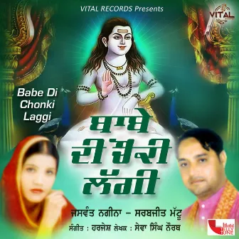 Babe Di Chonki Laggi by Sarbjit Mattu