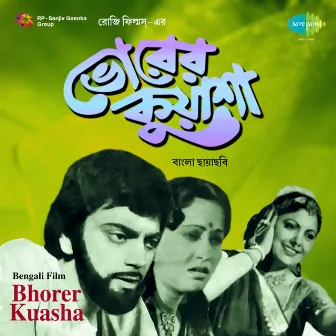 Bhorer Kuasha (Original Motion Picture Soundtrack) by 