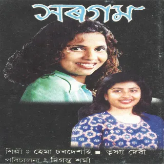 Sargam by Hema Sardesai