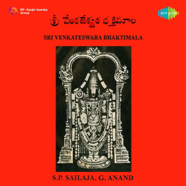 Sri Venkateswara Bhaktimala