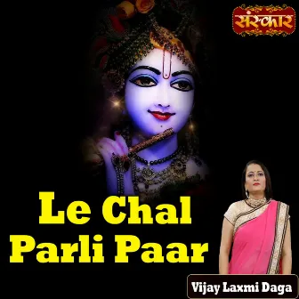 Le Chal Parli Paar by 