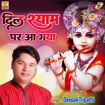 Dil Shyam Per Aa Gaya by Deepak Tripathi