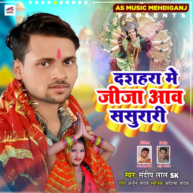 Dushara Mai Jija Aawa Sasuri - Bhojpuri Bhakti Song