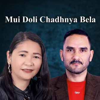 Mui Doli Chadhnya Bela by Birendra Johari