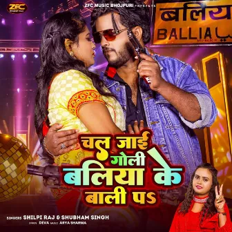 Chal Jai Goli Balia Ke Bali Pa by Shubham Singh