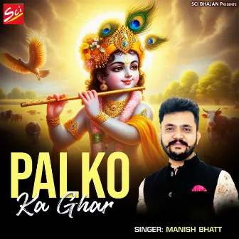 Palko Ka Ghar by Manish Bhatt