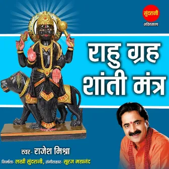 Rahu Grah Shanti Mantra by Rajesh Mishra