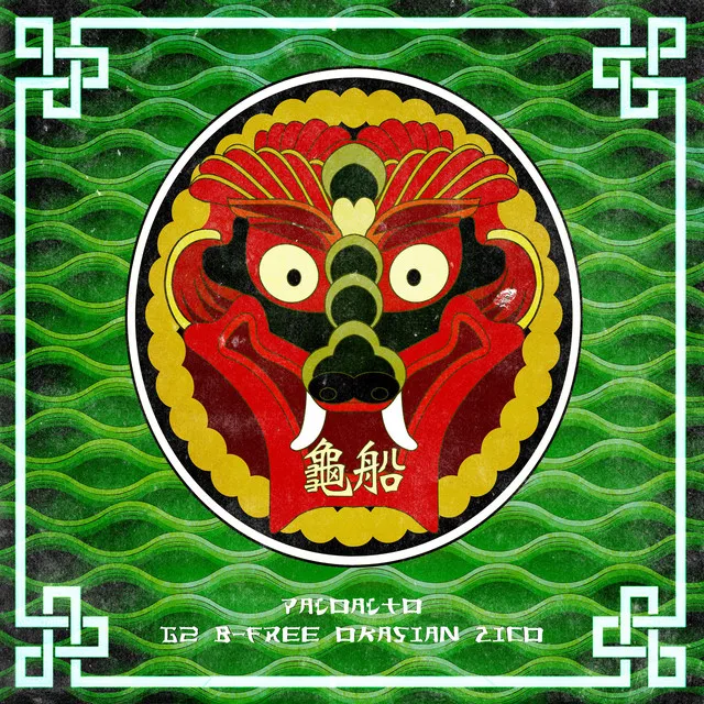 Turtle Ship (Feat. G2, B-Free, Okasian & ZICO) - Remix Version