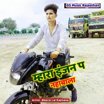 Mhara Engine Pe Nahabala by Bharat Lal Rajmana