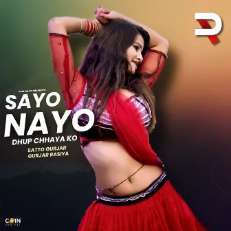 Sayo Nayo Dhup Chhaya Ko by Gurjar Rasiya