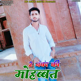 2 Number Ki Mohabat by Satish Gangra