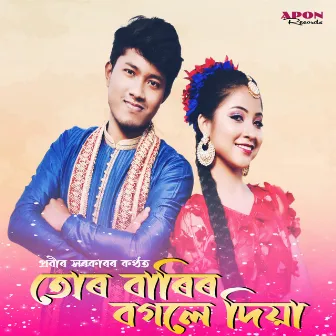 Tor Barir Bogole Diya by Prabir Sarkar