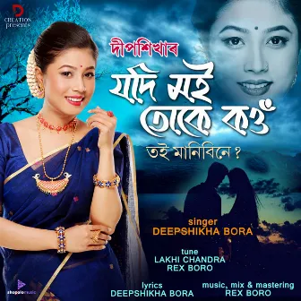 Jodi Moi Tuke Kou by Deepshikha Bora