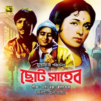 Choto Saheb (Original Motion Picture Soundtrack) by Unknown Artist