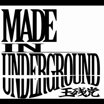 MADE IN UNDERGROUND by 56BEATZ