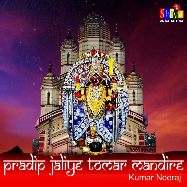 Pradip Jaliye Tomar Mandire