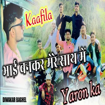 Kaafila Bhai Banakar Mere Sath Mein Yaron Ka by Diwakar Baghel