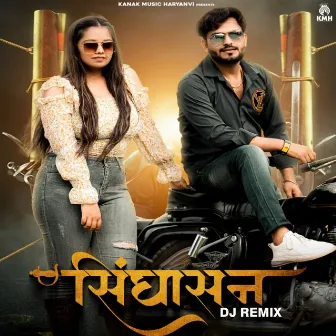 Singhasan DJ Remix by Gyanender Sardhana