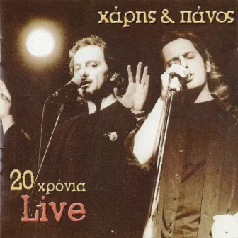 20 Hronia (Live) by Haris & Panos Katsimihas