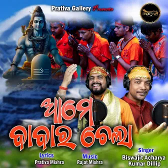 Aame Babara Chela by Kumar Dillip