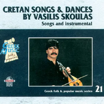 Cretan songs & dances by Vasilis Skoulas by Vasilis Skoulas