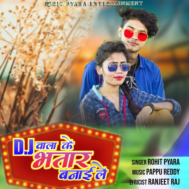 DJ WAIA KE BHATAR BANAWLE