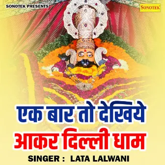 Ek Baar To Dekhiye Aakar Delhi Dham by Lata Lalwani