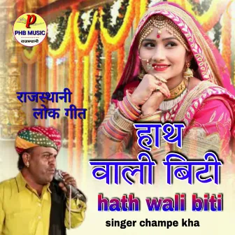 Hath Wali Biti by Champe Kha