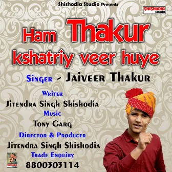 Ham thakur kshatriy veer huye (Haryanvi Song) by Jaiveer Thakur