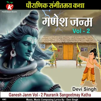 Ganesh Janm Vol - 2 Pauranik Sangeetmay Katha by Devi Singh