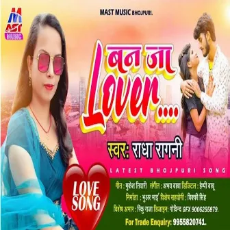 Ban Ja Lover (Bhojpuri) by Radha Ragni