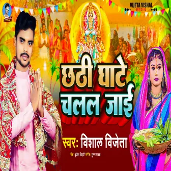 Chhathi Ghate Chalal Jai by 