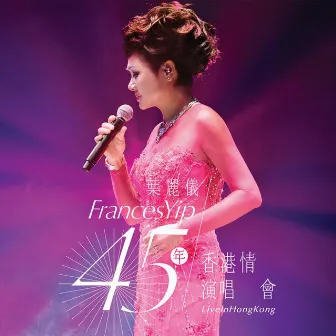 葉麗儀 45年香港情演唱會 by Frances Yip