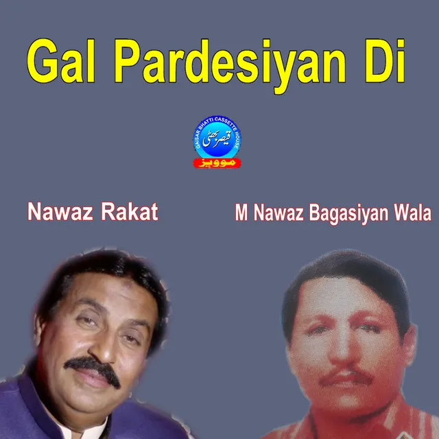 Gal Pardesiyan Di