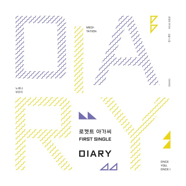 Diary