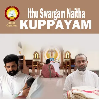 Ithu Swargam Naitha Kuppayam - Single by Athul Sebastian