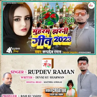 Mohram Jharni Geet 2023 (Maithili) by Rupdev Raman