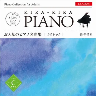 Kira Kira Piano. Piano Collection for Adults Classic Level C by Mio Noriyuki