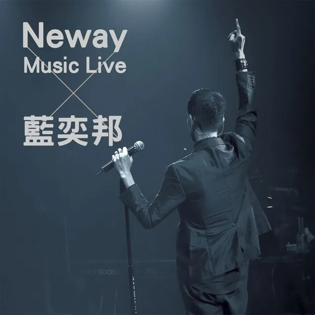 Neway Music Live x 藍奕邦