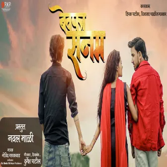 Bewafa Sanam (feat. Naval Mali) by Durgesh Patil