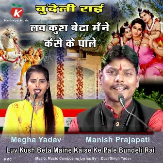 Luv Kush Beta Maine Kaise Ke Pale Bundeli Rai by Manish Prajapati