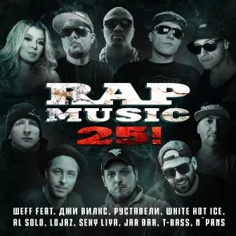 Rap Music 25! by 100PRO Family