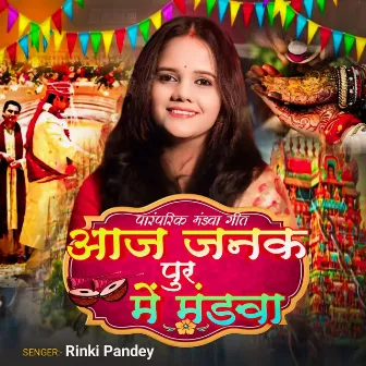 Aaj Janak pur Mein Madwa by Rinki Pandey