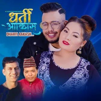 Dharti Aakash by Bimal Dangi