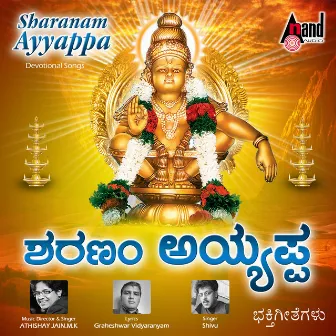 Sharanam Ayyappa Bhakthi Geetegalu by Shivu